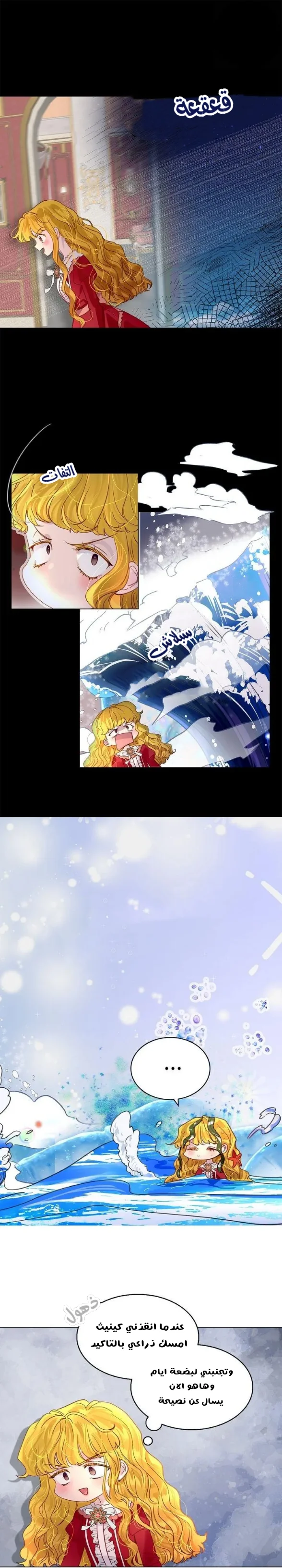 Read Miss Not-So Sidekick AR Manga Online