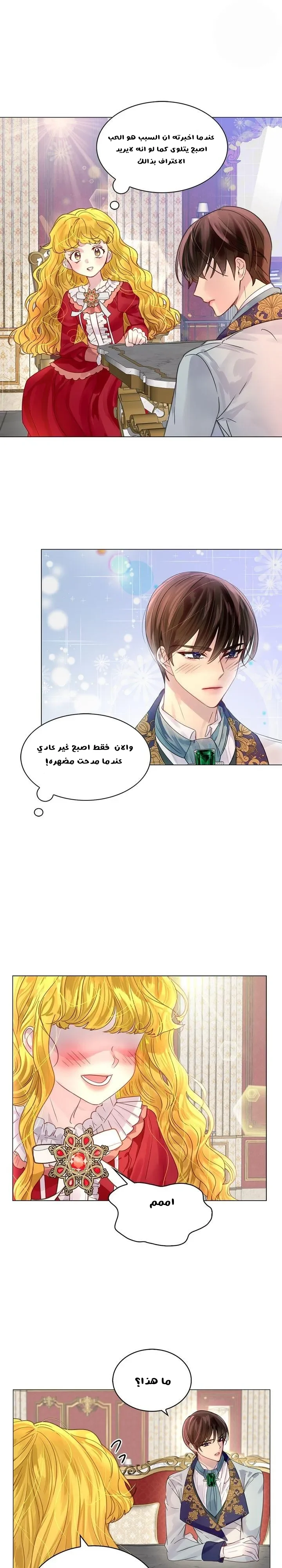 Read Miss Not-So Sidekick AR Manga Online