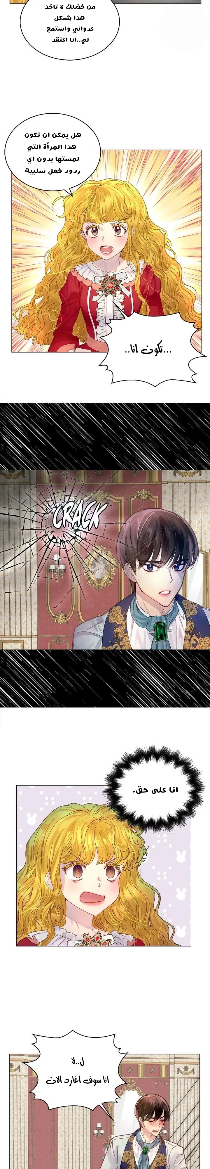Read Miss Not-So Sidekick AR Manga Online