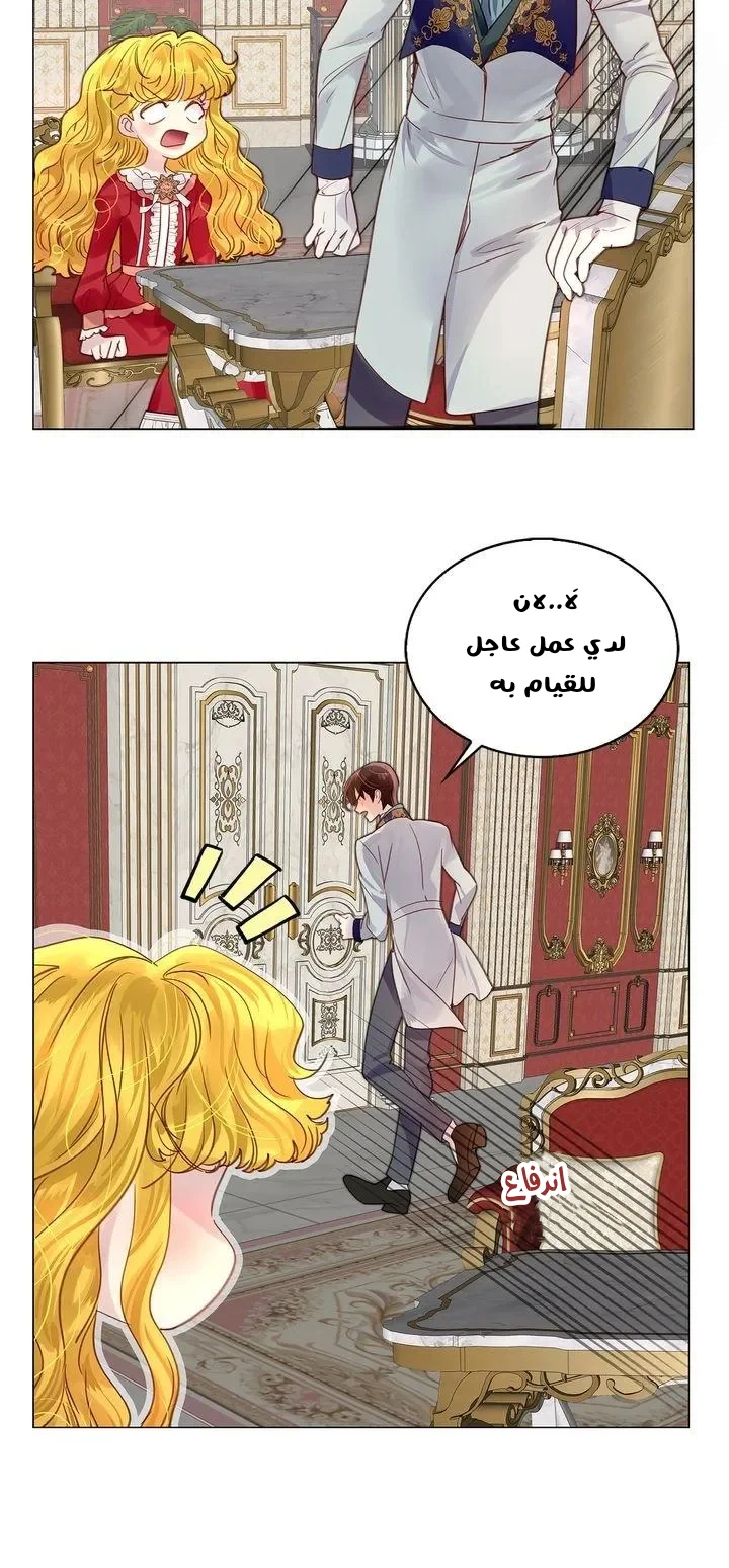 Read Miss Not-So Sidekick AR Manga Online