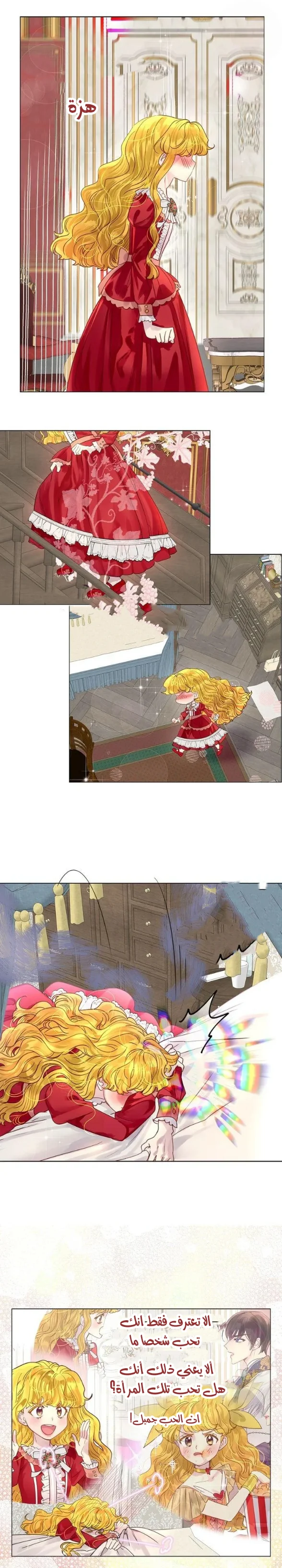 Read Miss Not-So Sidekick AR Manga Online