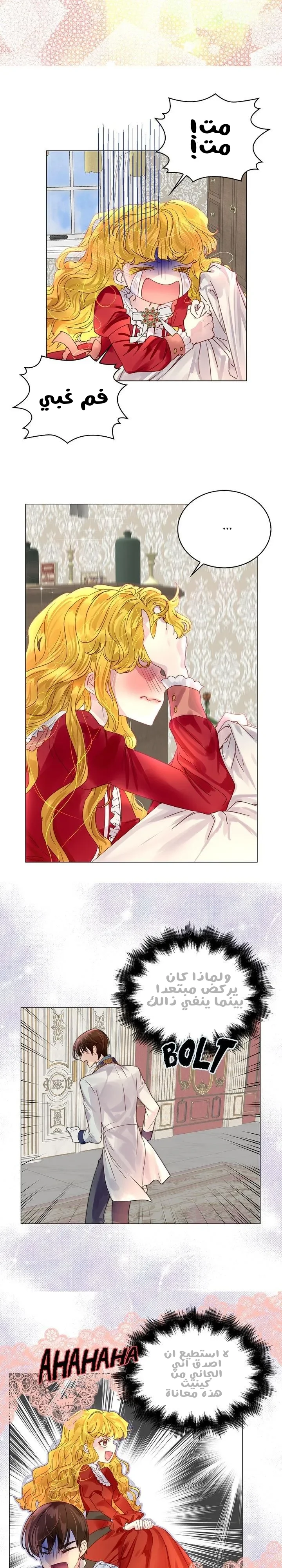 Read Miss Not-So Sidekick AR Manga Online