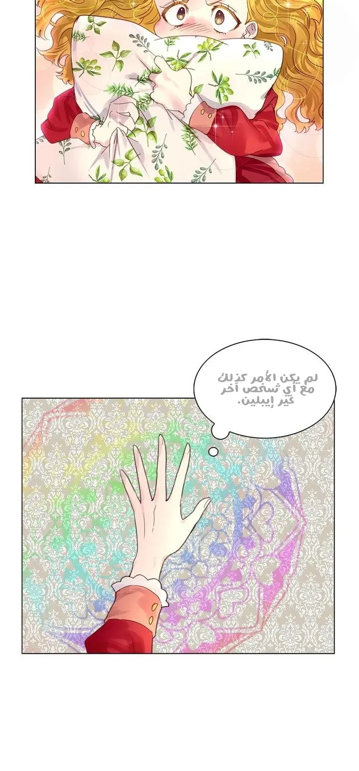 Read Miss Not-So Sidekick AR Manga Online
