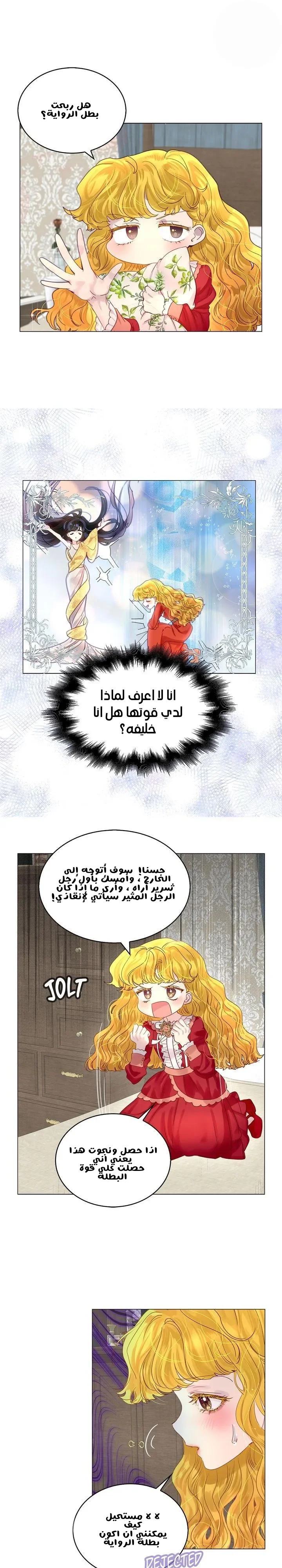 Read Miss Not-So Sidekick AR Manga Online