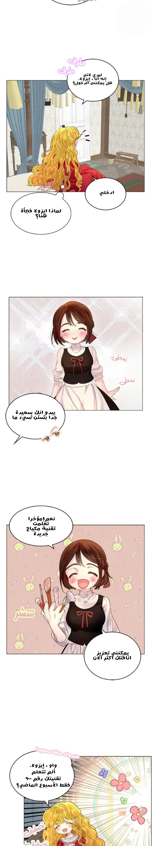 Read Miss Not-So Sidekick AR Manga Online