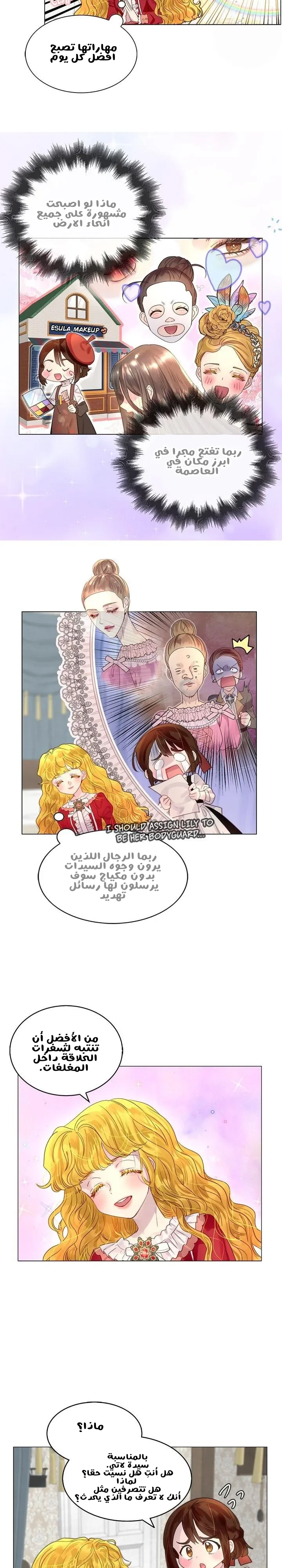 Read Miss Not-So Sidekick AR Manga Online
