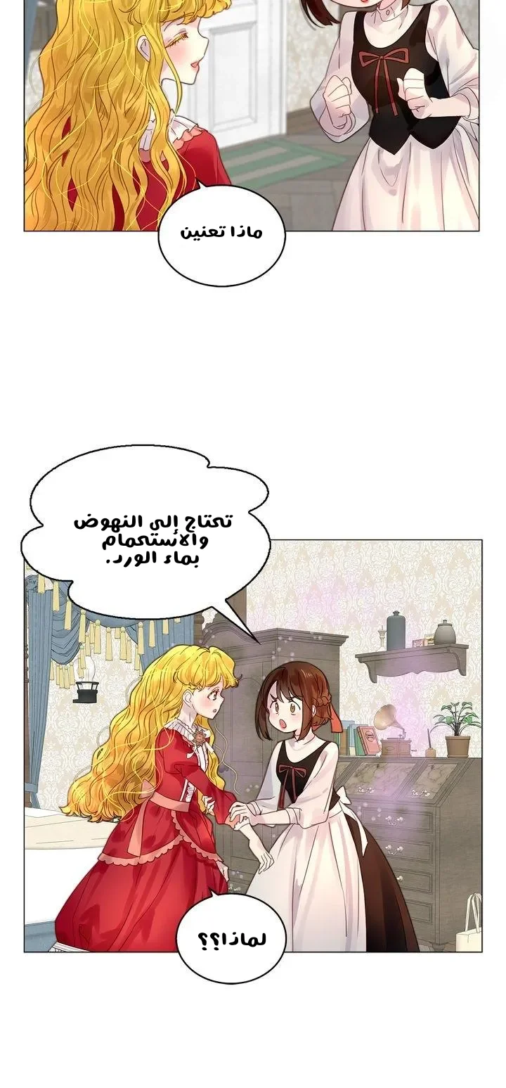 Read Miss Not-So Sidekick AR Manga Online