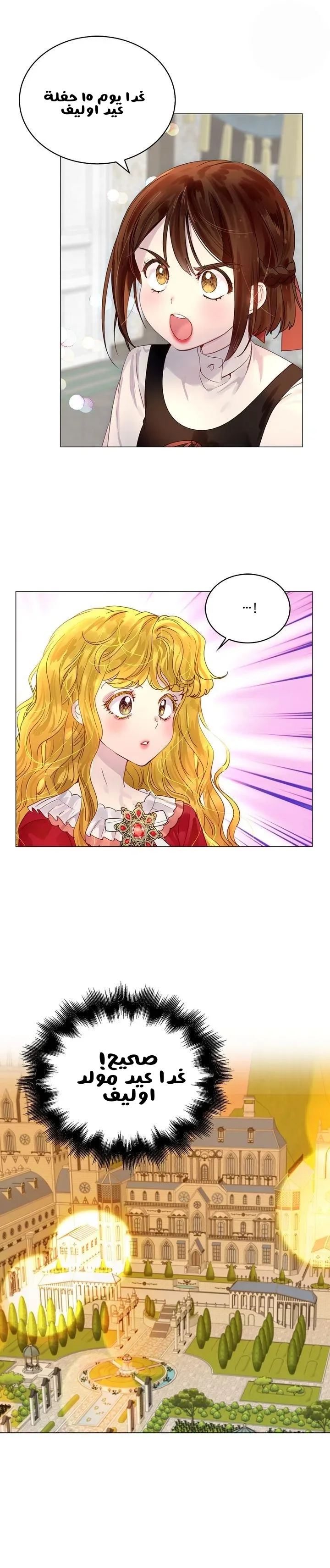 Read Miss Not-So Sidekick AR Manga Online