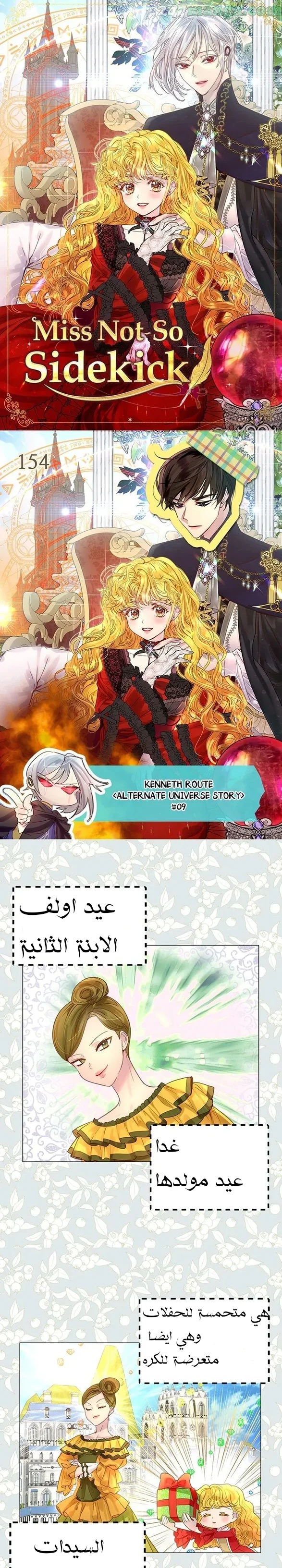 Read Miss Not-So Sidekick AR Manga Online