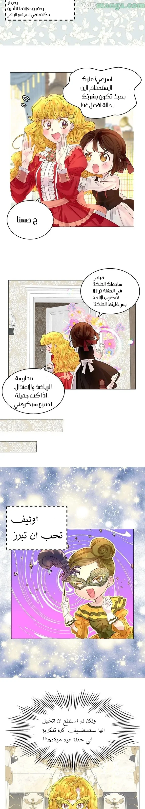 Read Miss Not-So Sidekick AR Manga Online