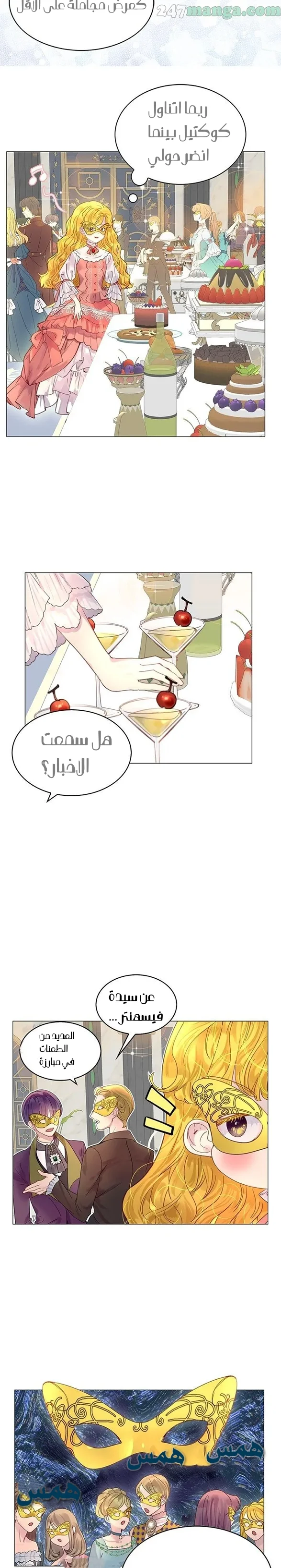 Read Miss Not-So Sidekick AR Manga Online