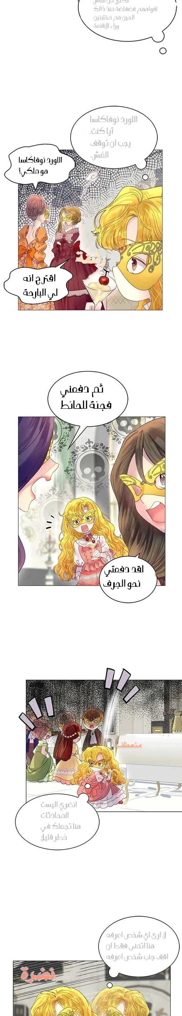 Read Miss Not-So Sidekick AR Manga Online