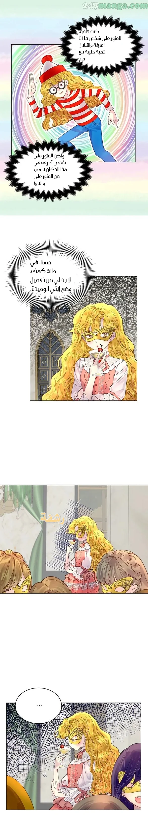 Read Miss Not-So Sidekick AR Manga Online