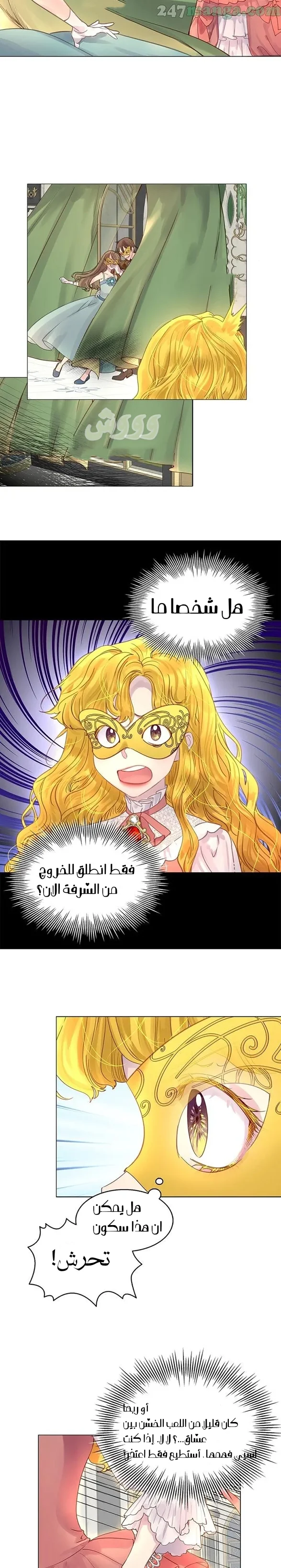 Read Miss Not-So Sidekick AR Manga Online