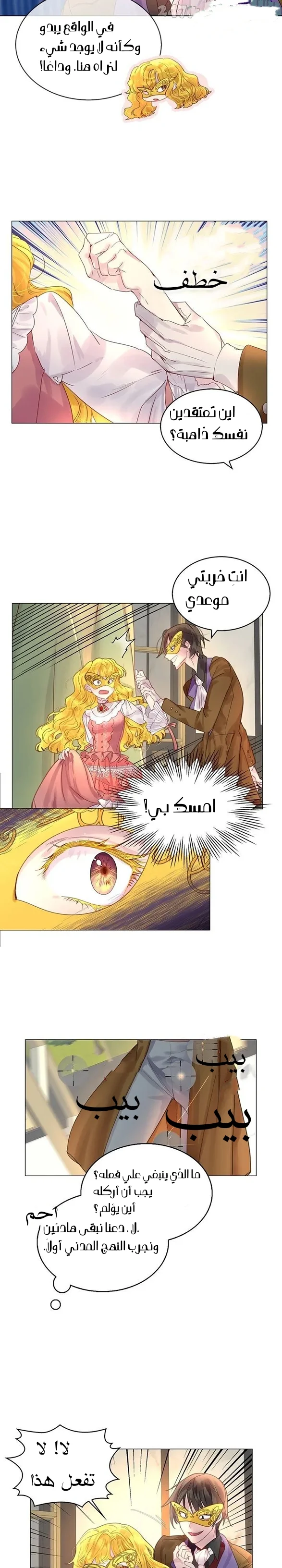 Read Miss Not-So Sidekick AR Manga Online