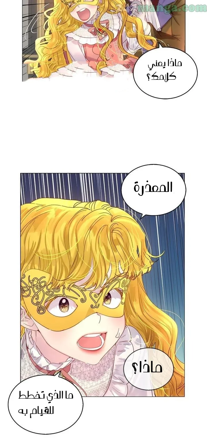 Read Miss Not-So Sidekick AR Manga Online