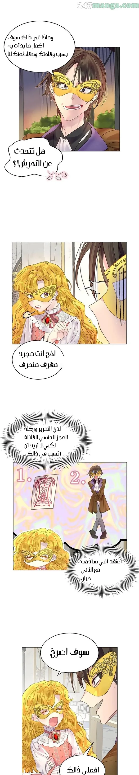 Read Miss Not-So Sidekick AR Manga Online