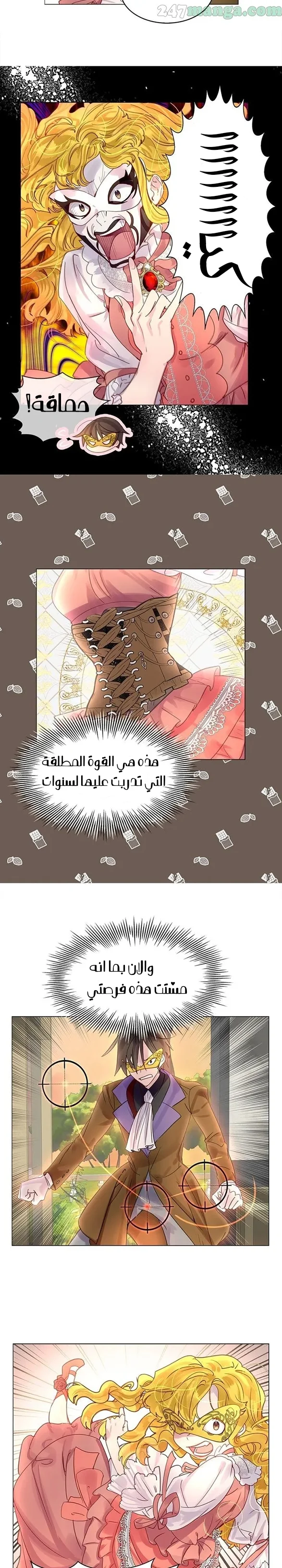 Read Miss Not-So Sidekick AR Manga Online