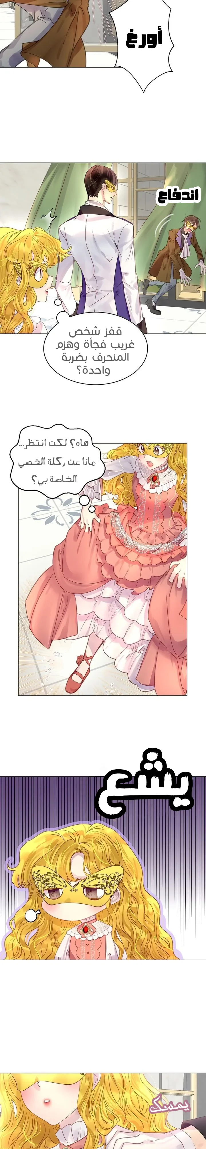 Read Miss Not-So Sidekick AR Manga Online