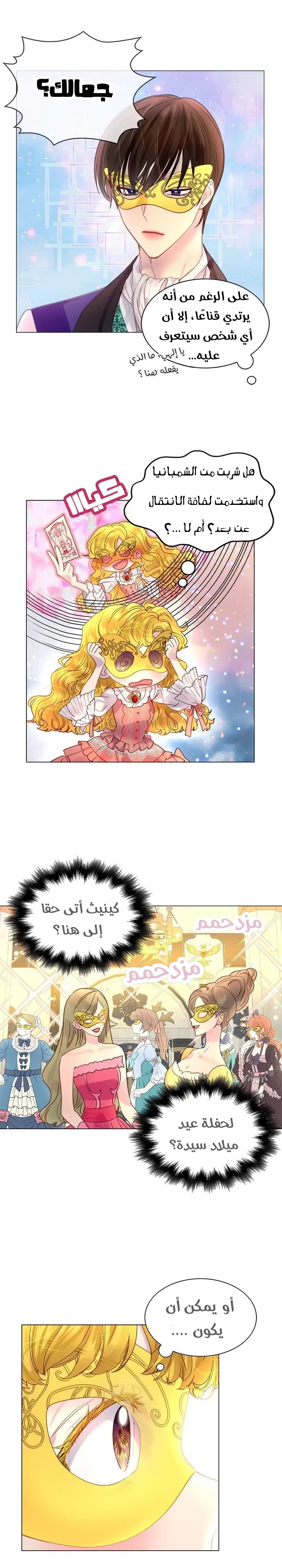 Read Miss Not-So Sidekick AR Manga Online