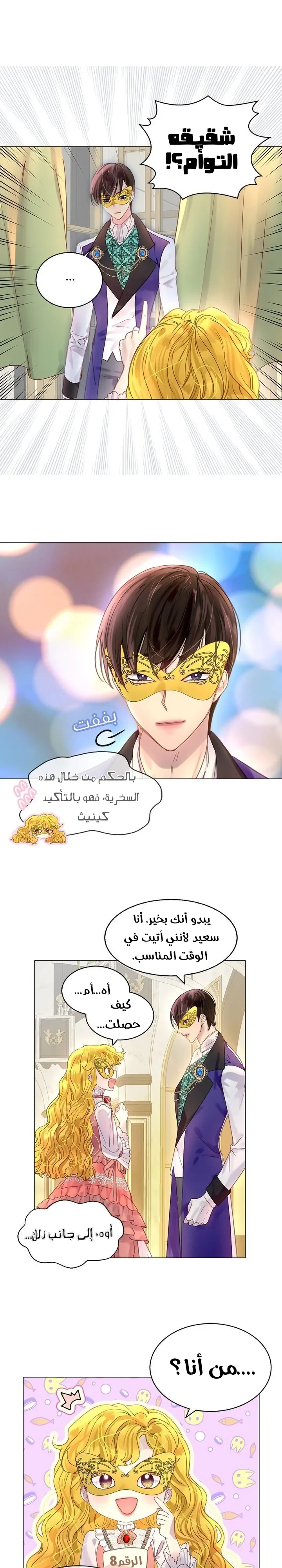 Read Miss Not-So Sidekick AR Manga Online