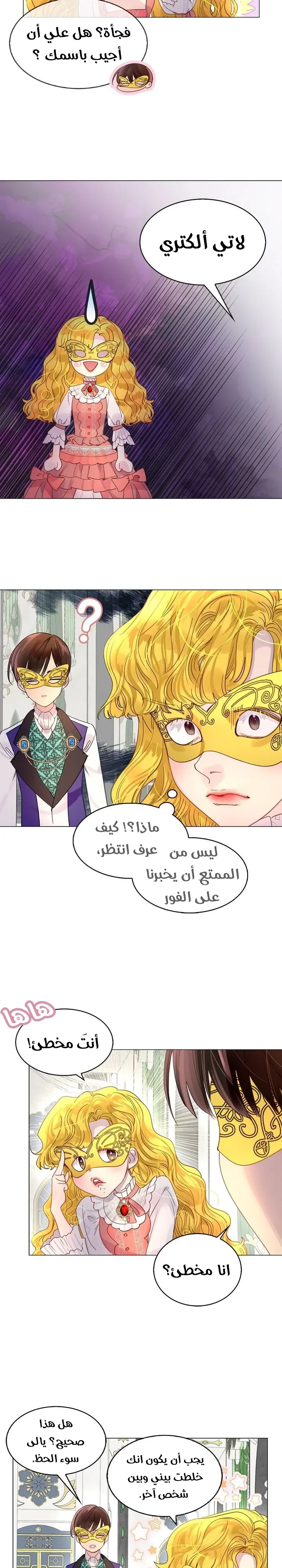 Read Miss Not-So Sidekick AR Manga Online