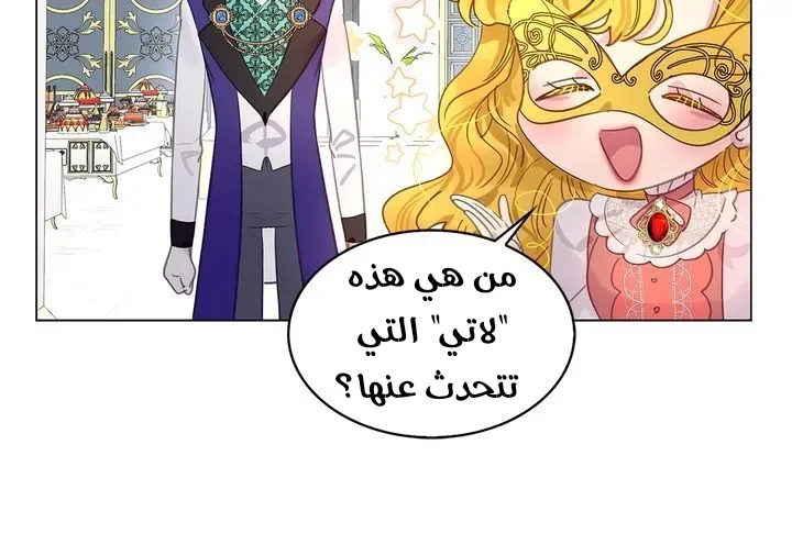 Read Miss Not-So Sidekick AR Manga Online