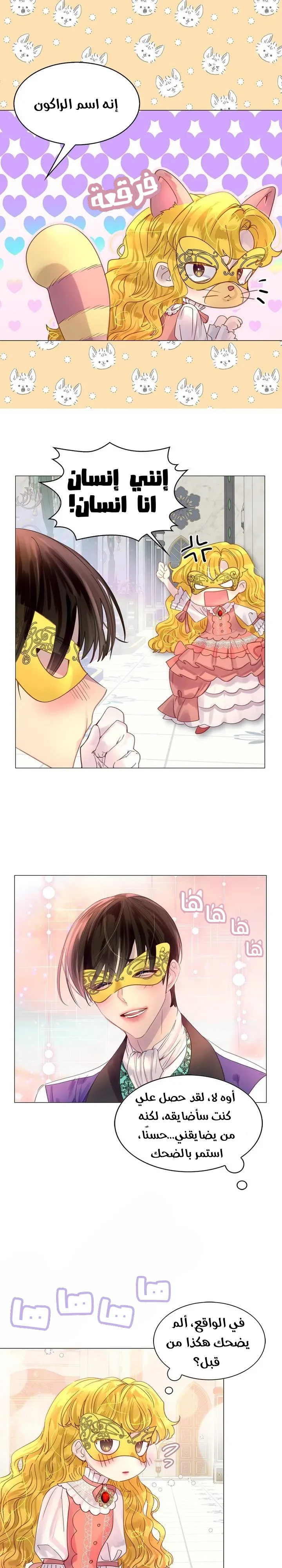 Read Miss Not-So Sidekick AR Manga Online