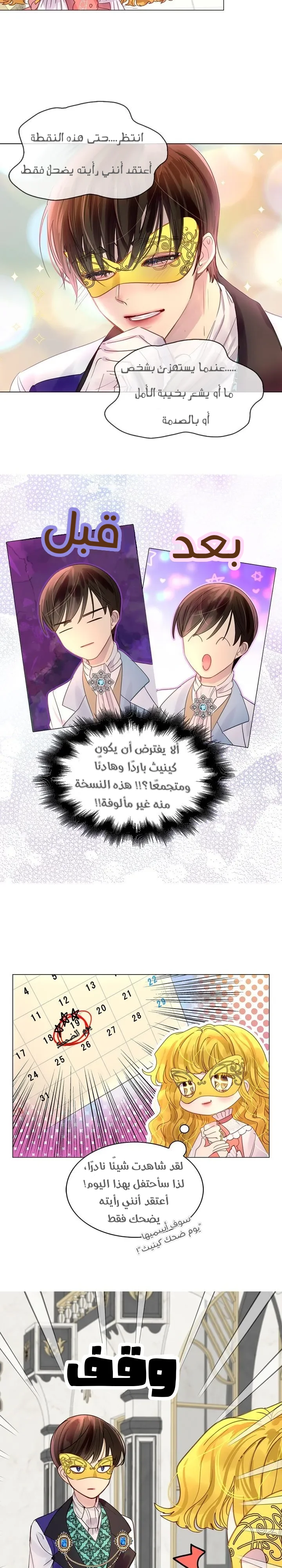 Read Miss Not-So Sidekick AR Manga Online
