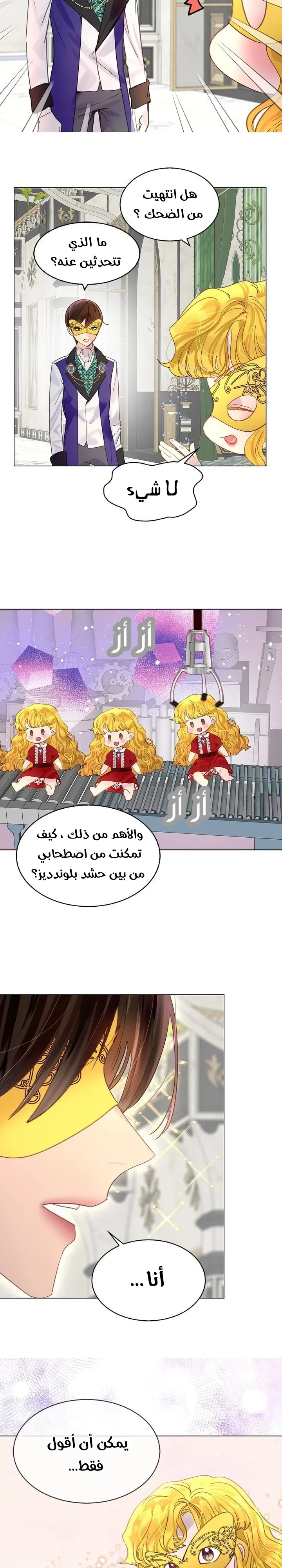 Read Miss Not-So Sidekick AR Manga Online