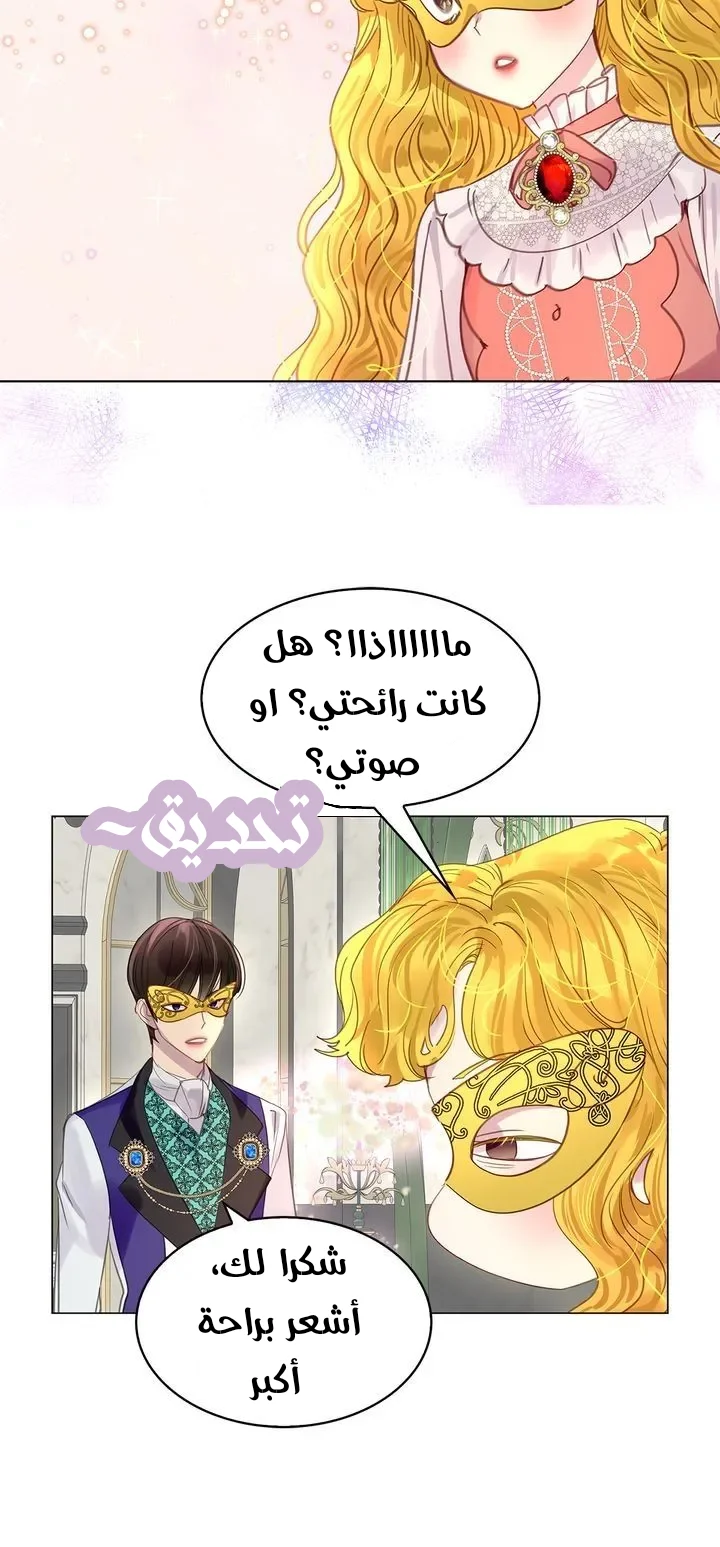 Read Miss Not-So Sidekick AR Manga Online