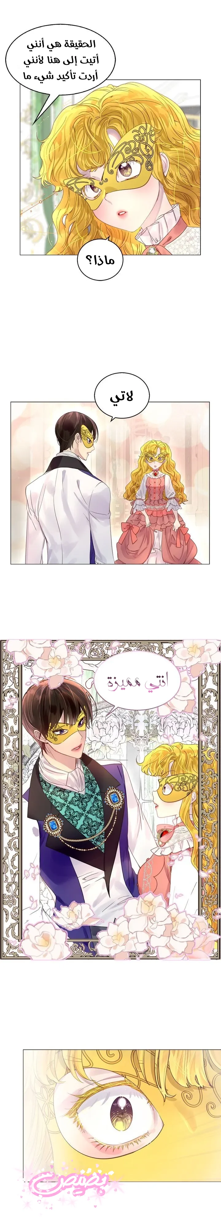 Read Miss Not-So Sidekick AR Manga Online