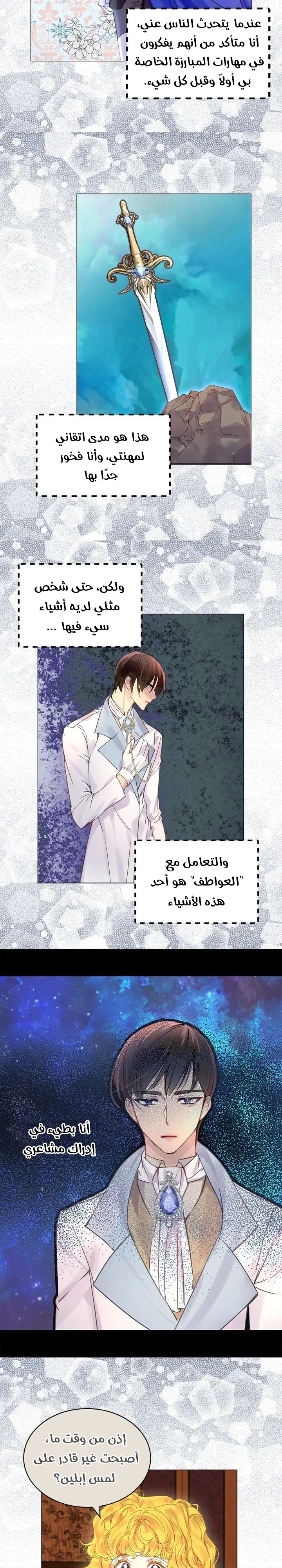 Read Miss Not-So Sidekick AR Manga Online