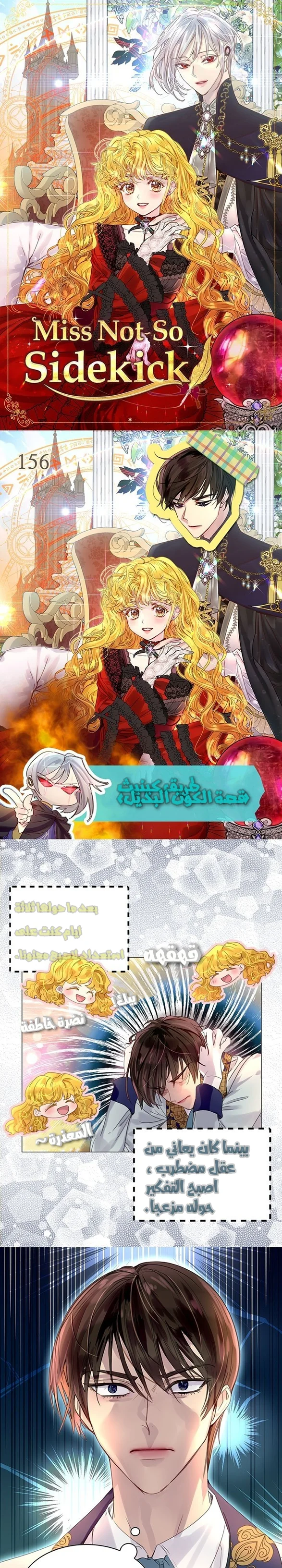 Read Miss Not-So Sidekick AR Manga Online