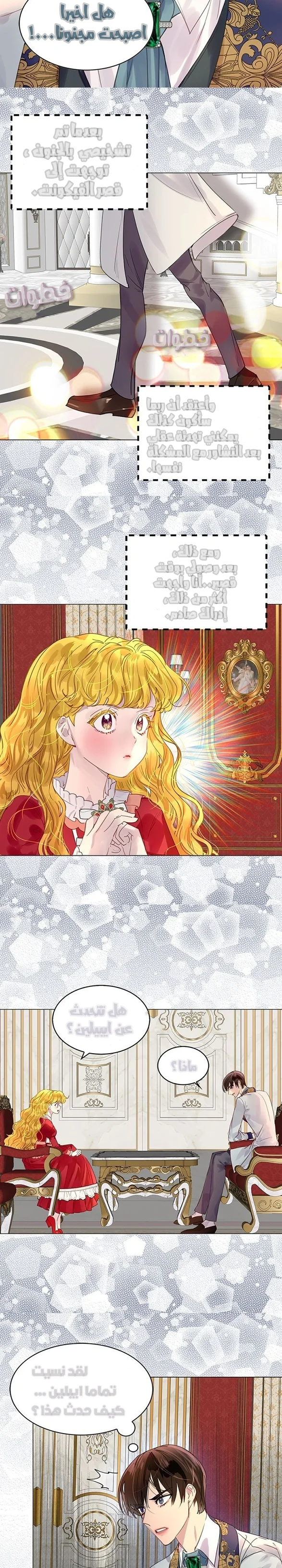 Read Miss Not-So Sidekick AR Manga Online