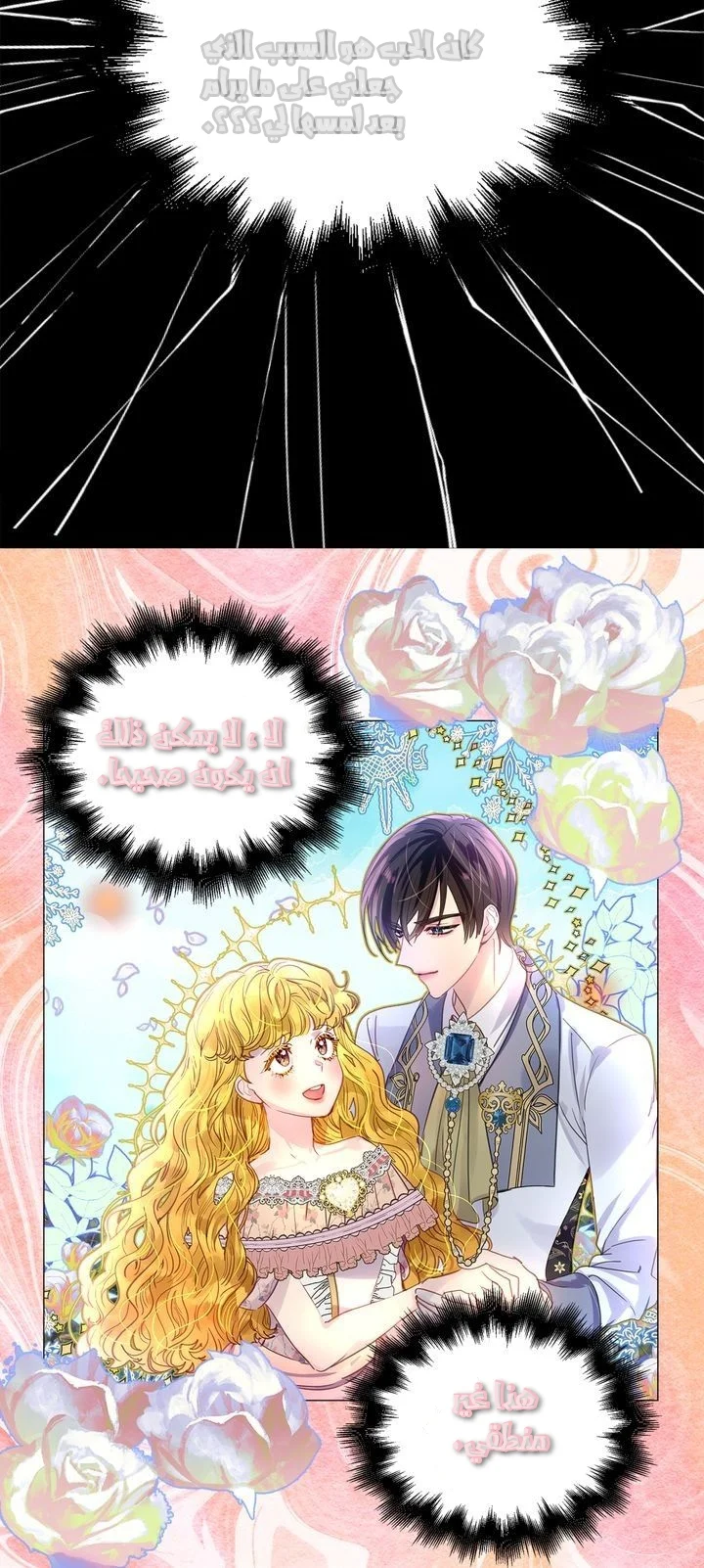 Read Miss Not-So Sidekick AR Manga Online