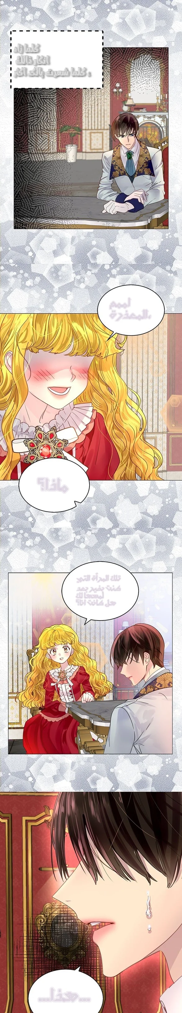 Read Miss Not-So Sidekick AR Manga Online