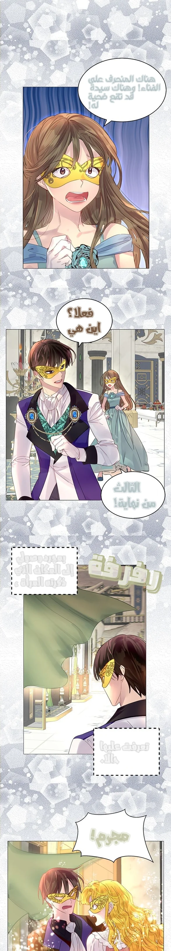Read Miss Not-So Sidekick AR Manga Online