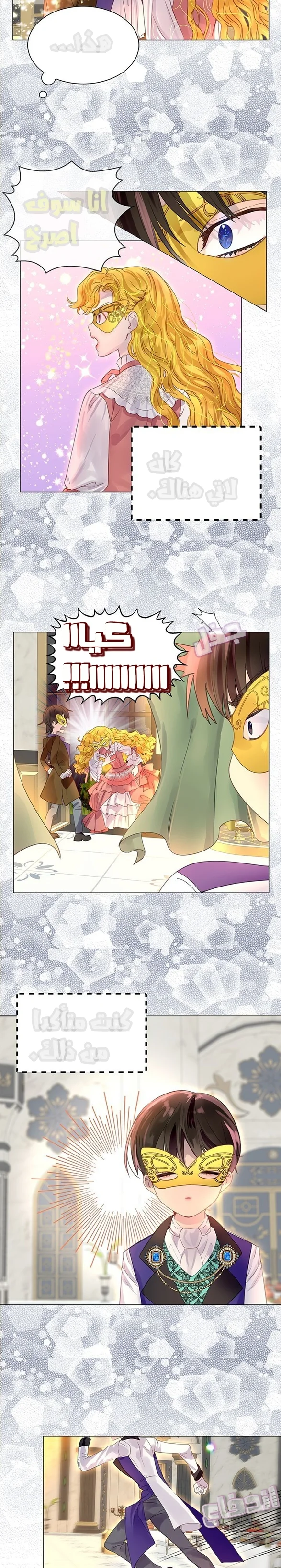 Read Miss Not-So Sidekick AR Manga Online