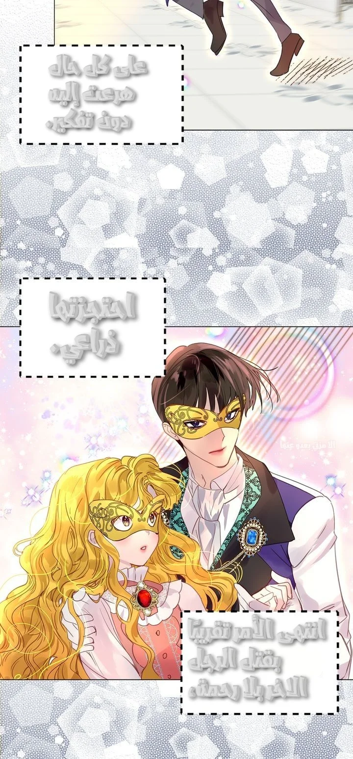 Read Miss Not-So Sidekick AR Manga Online