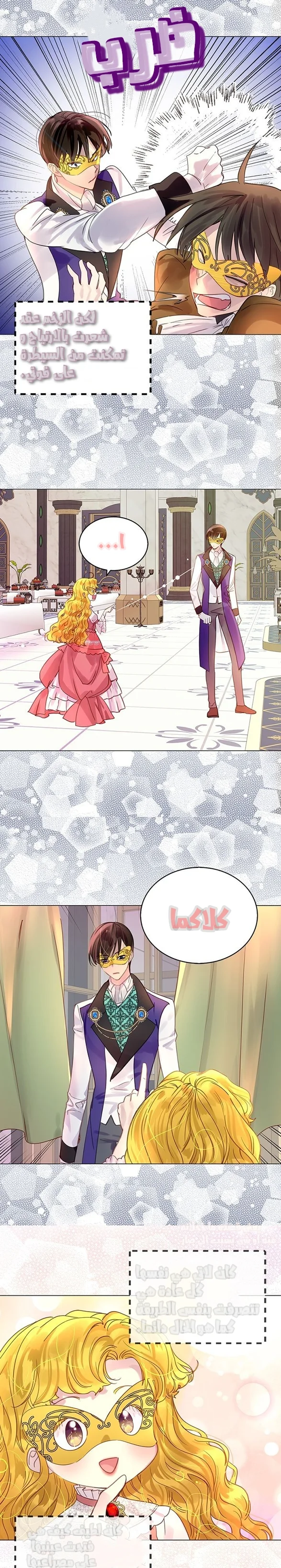 Read Miss Not-So Sidekick AR Manga Online