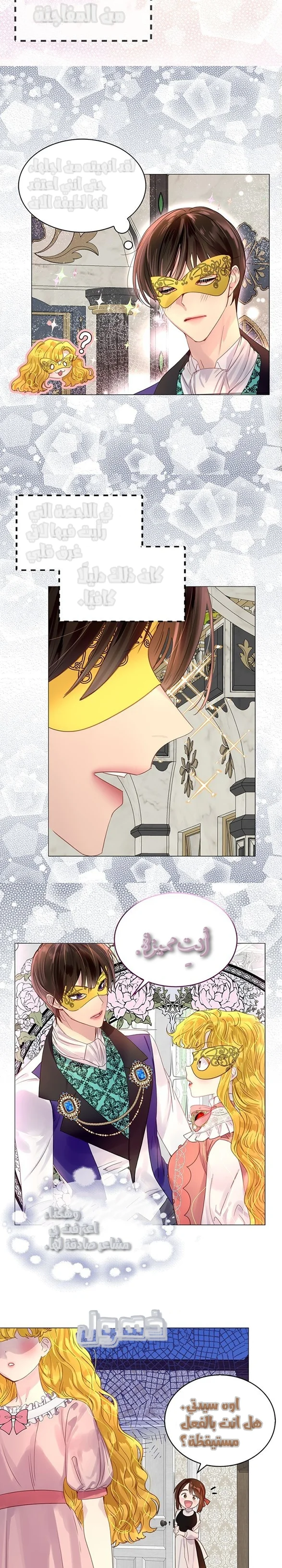 Read Miss Not-So Sidekick AR Manga Online