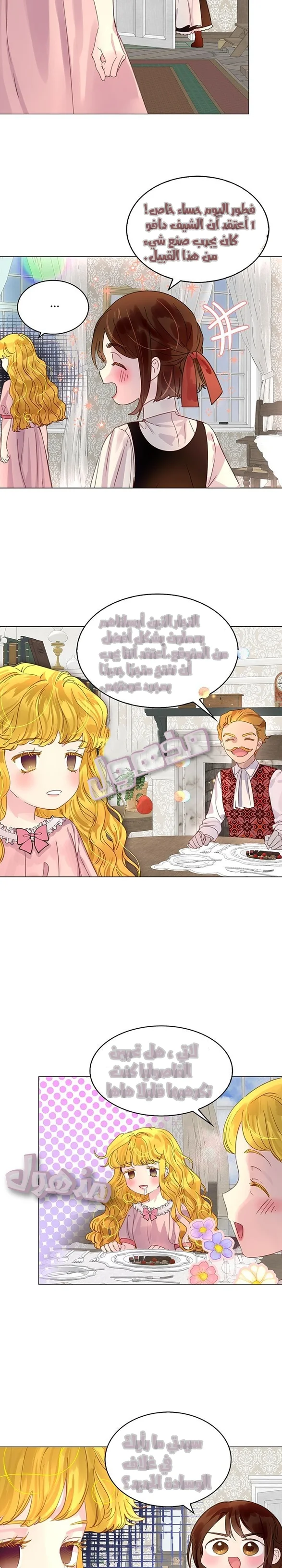 Read Miss Not-So Sidekick AR Manga Online