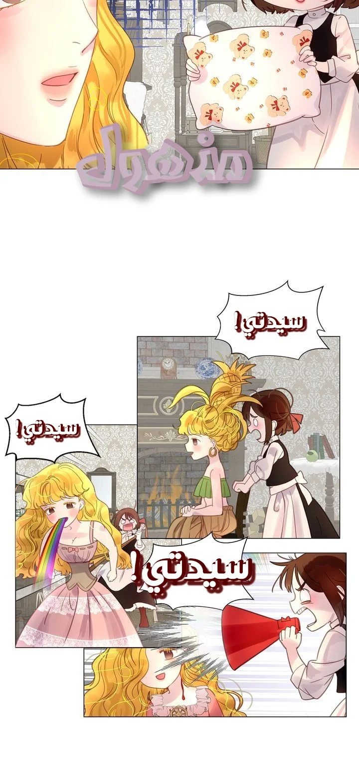 Read Miss Not-So Sidekick AR Manga Online