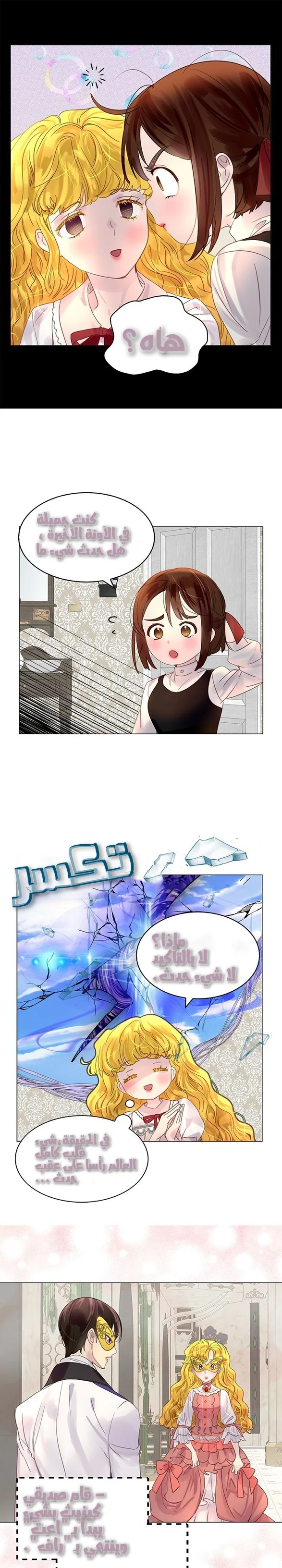 Read Miss Not-So Sidekick AR Manga Online