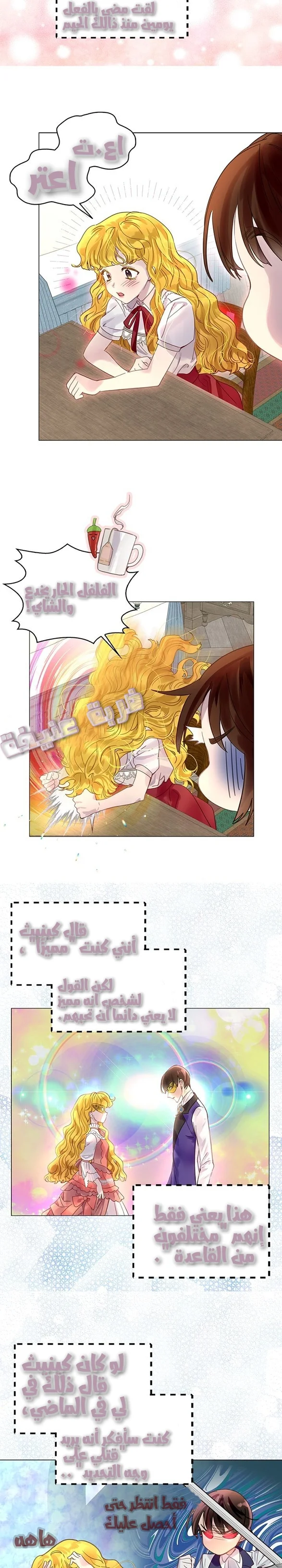 Read Miss Not-So Sidekick AR Manga Online