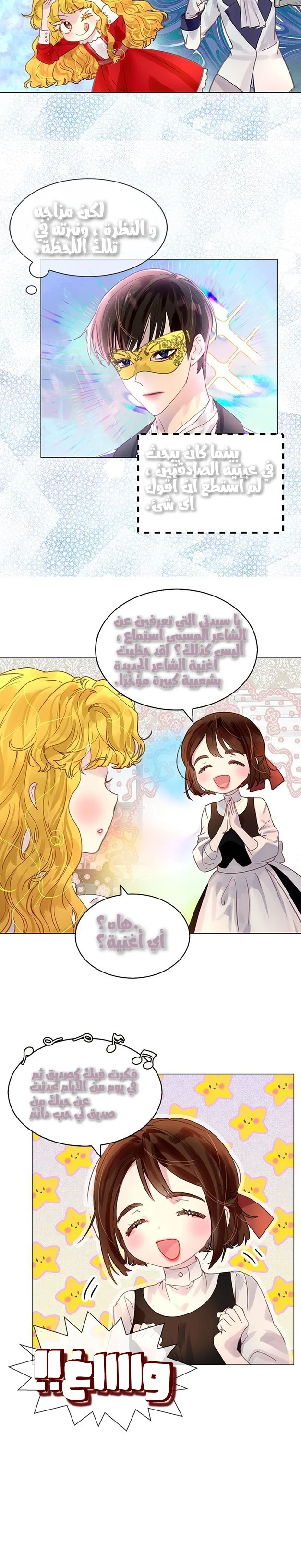 Read Miss Not-So Sidekick AR Manga Online