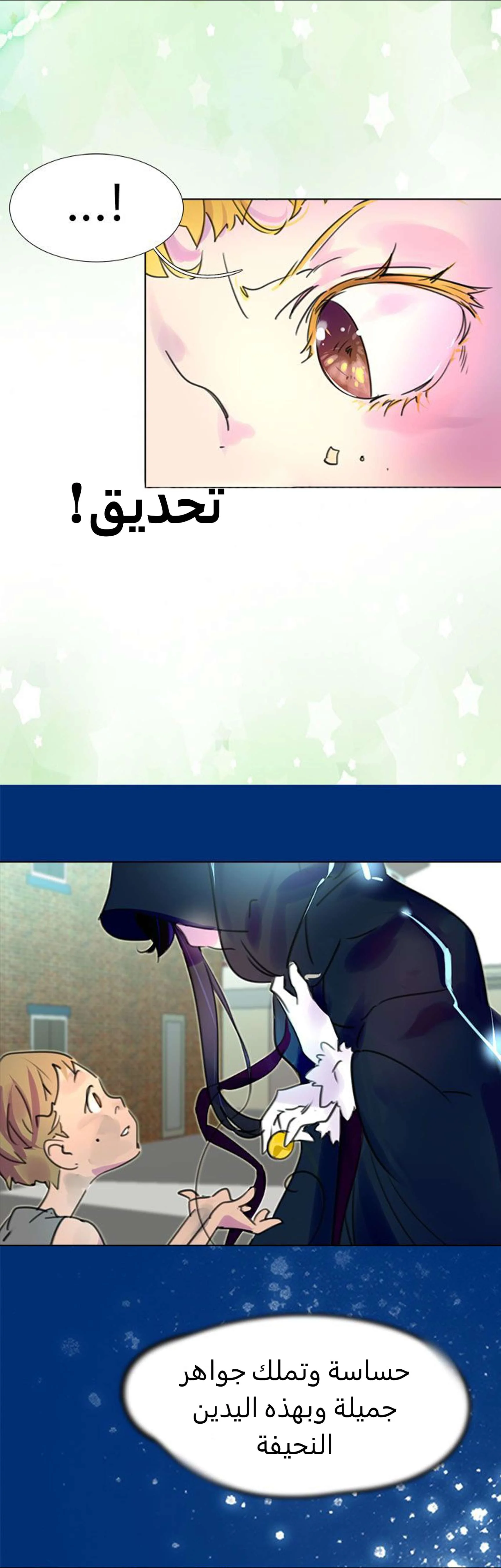 Read Miss Not-So Sidekick AR Manga Online
