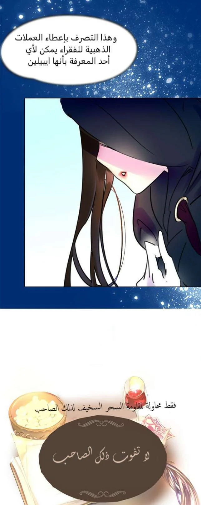 Read Miss Not-So Sidekick AR Manga Online