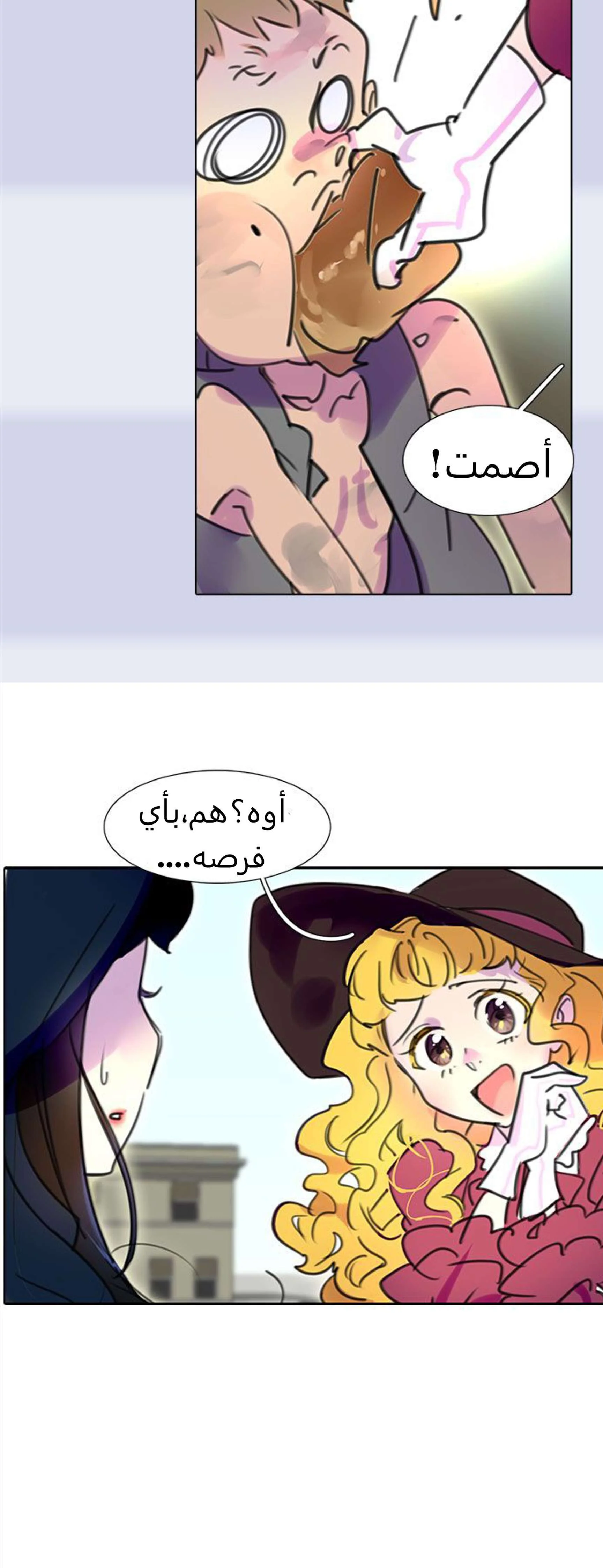 Read Miss Not-So Sidekick AR Manga Online
